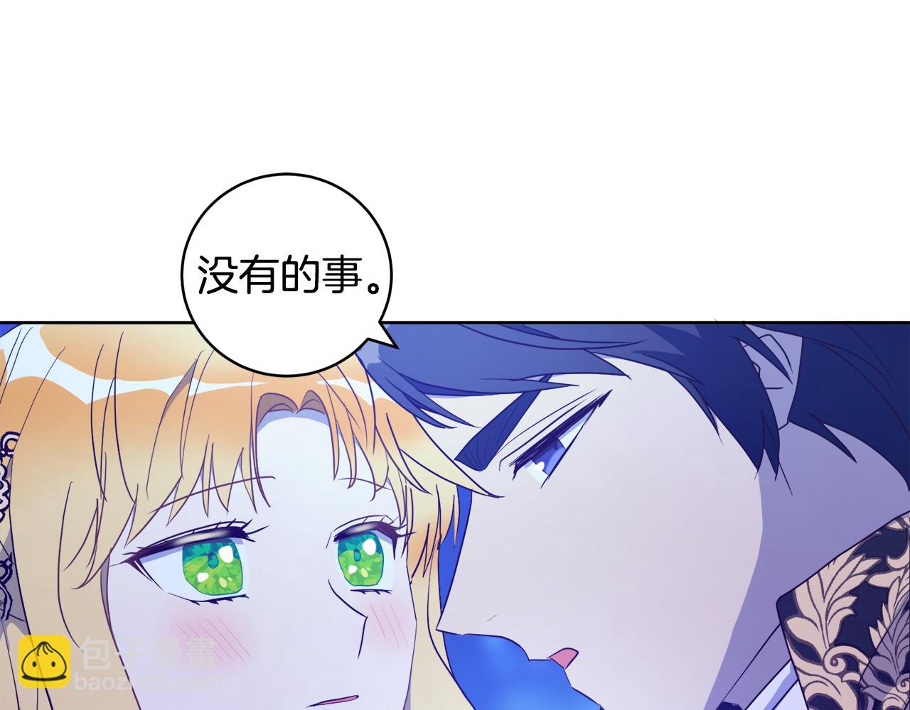 第3话 如此心动(1/3)-第3话