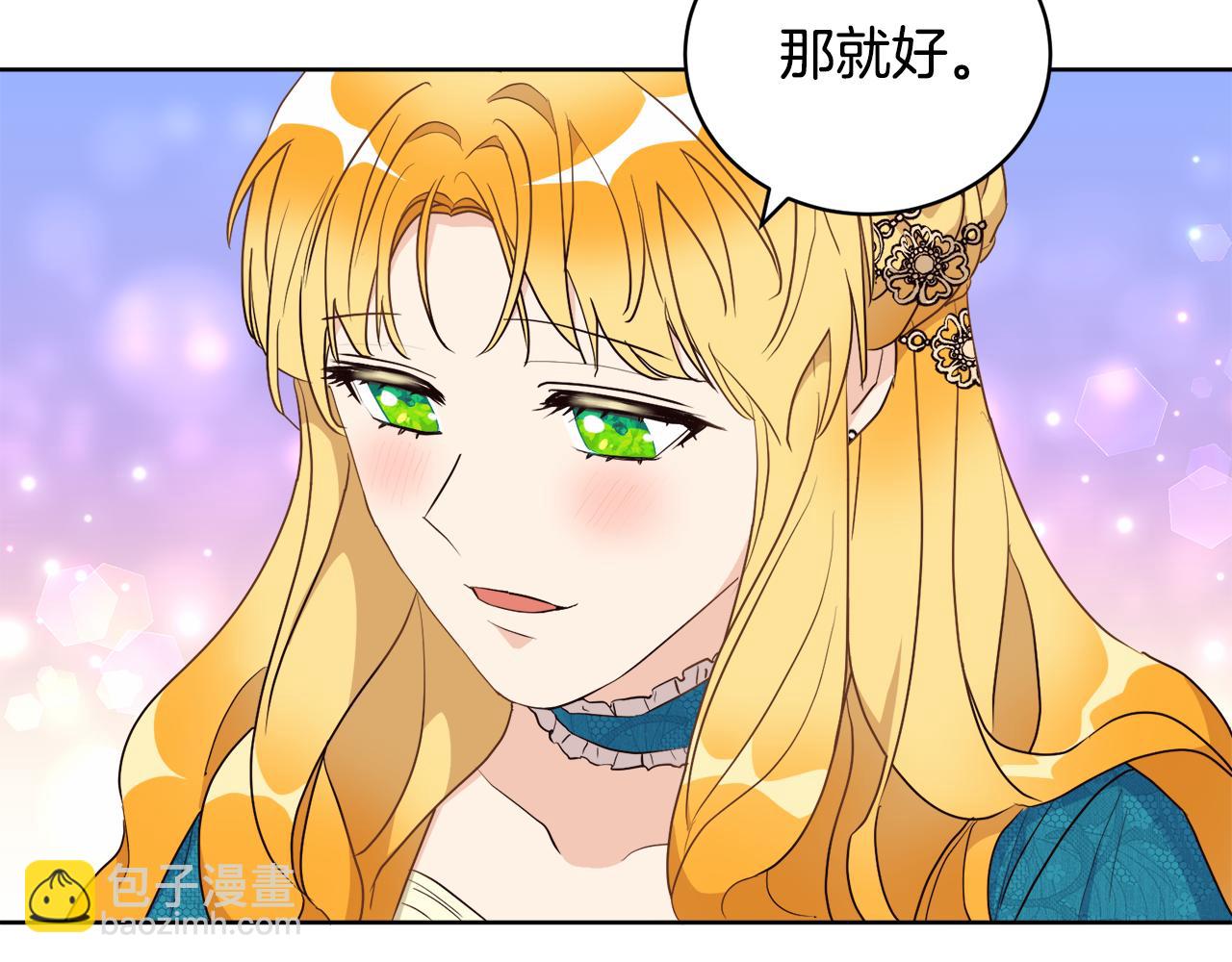 第3话 如此心动(1/3)-第3话