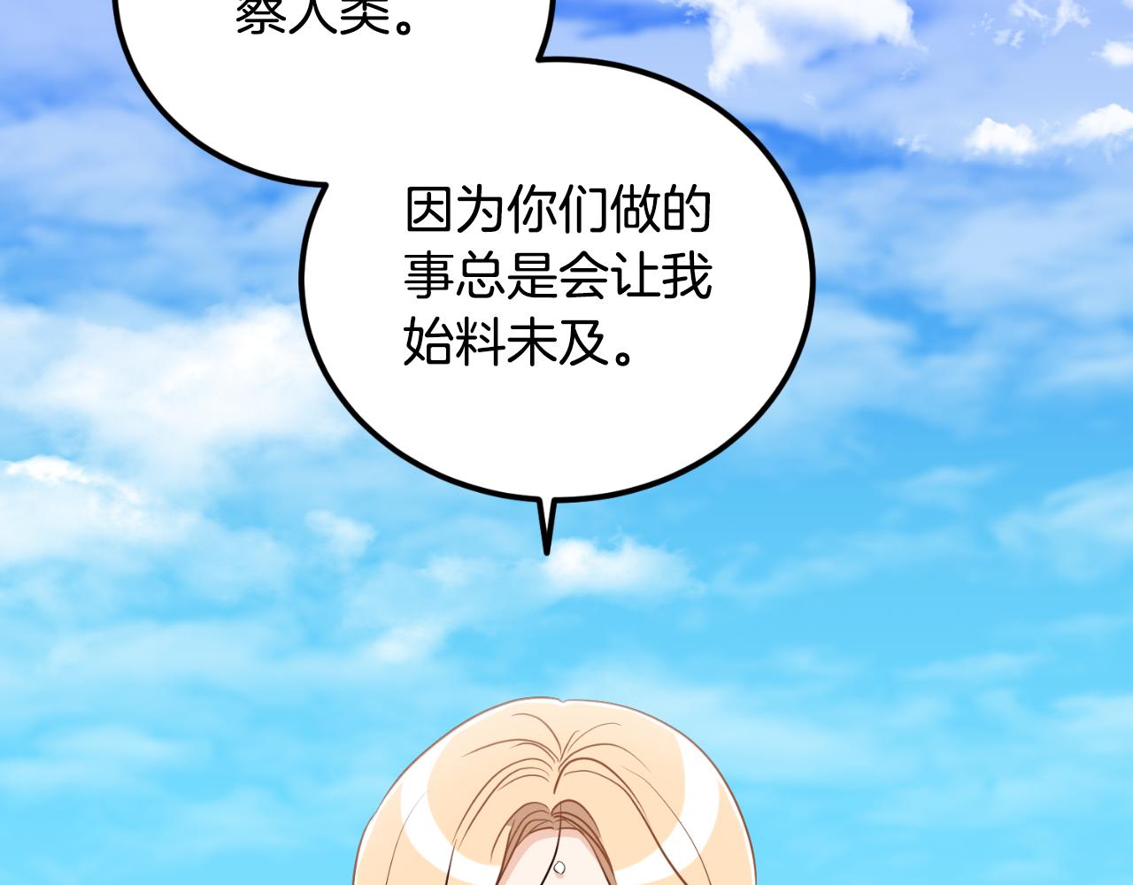 第21话 再一次机会(1/4)-第21话