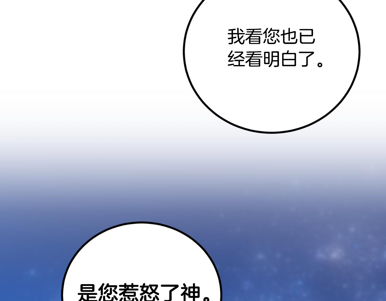 第23话 利用感情的人(1/4)-第23话