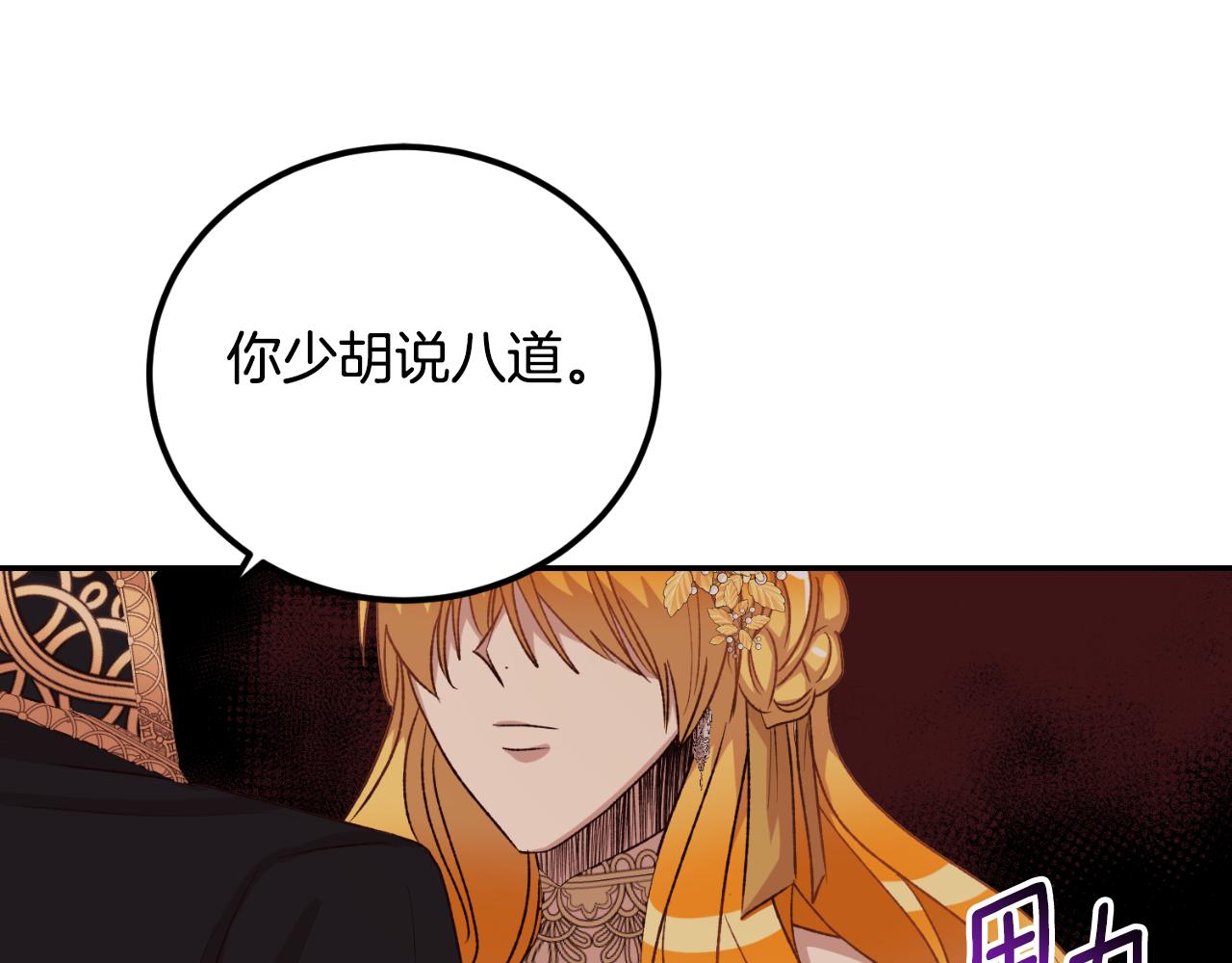 第23话 利用感情的人(1/4)-第23话