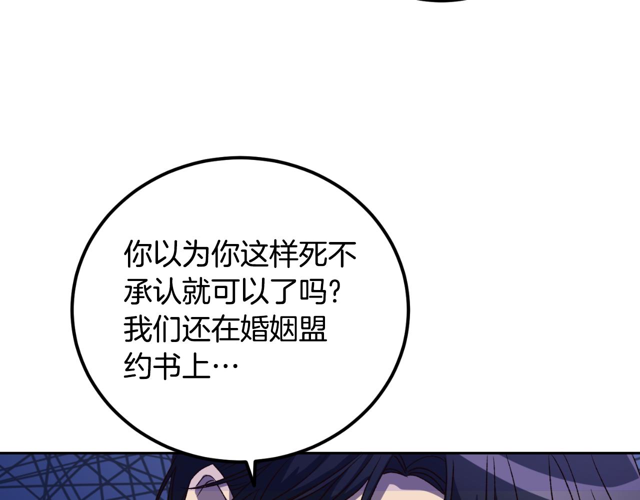第23话 利用感情的人(1/4)-第23话