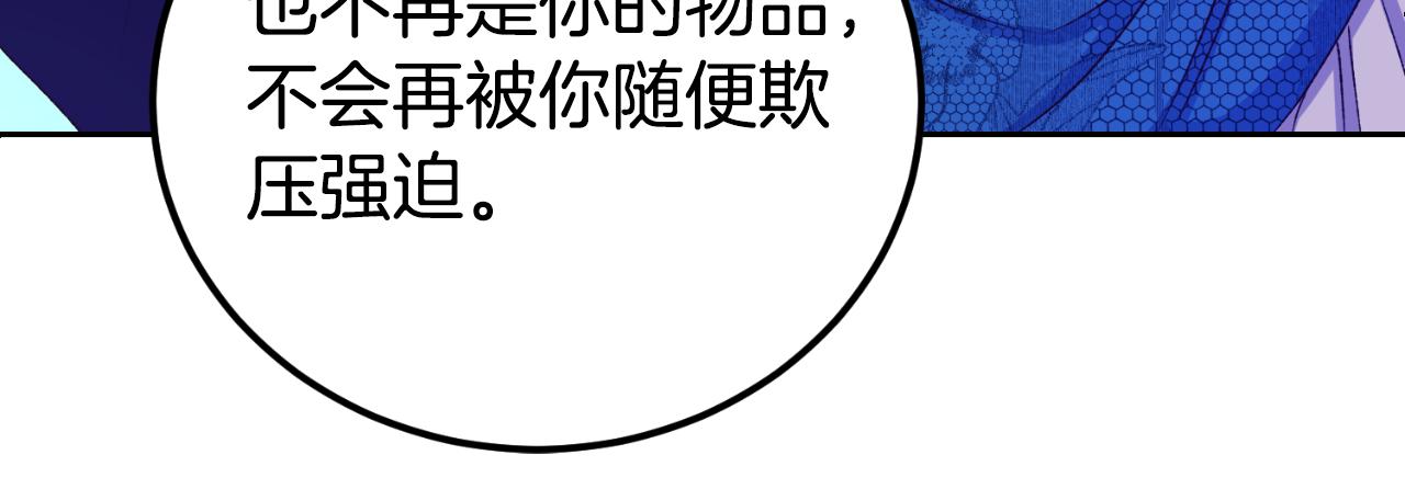 第23话 利用感情的人(1/4)-第23话