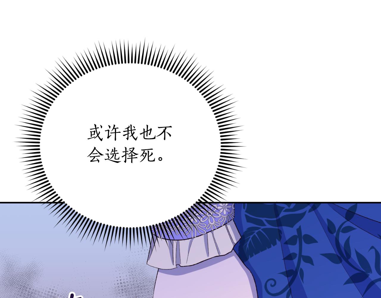 第25话 三人约会(1/4)-第25话