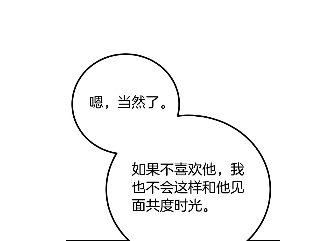 第25话 三人约会(1/4)-第25话