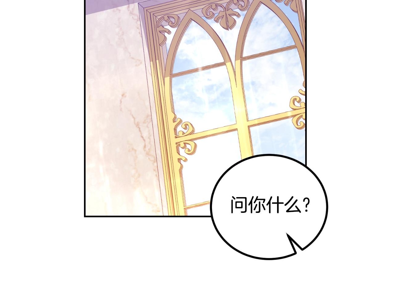 第29话 请你利用我(1/4)-第29话