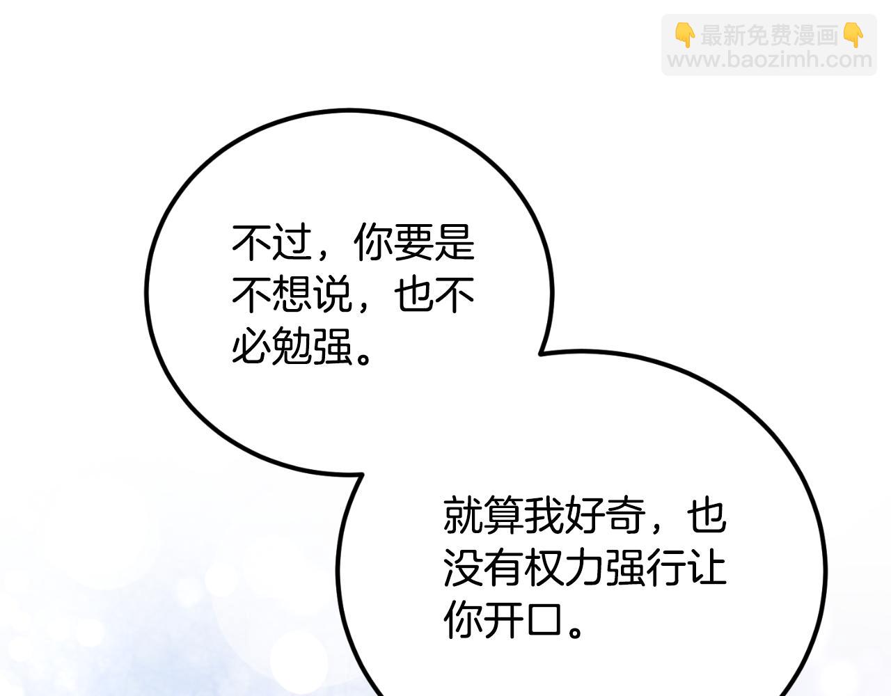 第29话 请你利用我(1/4)-第29话