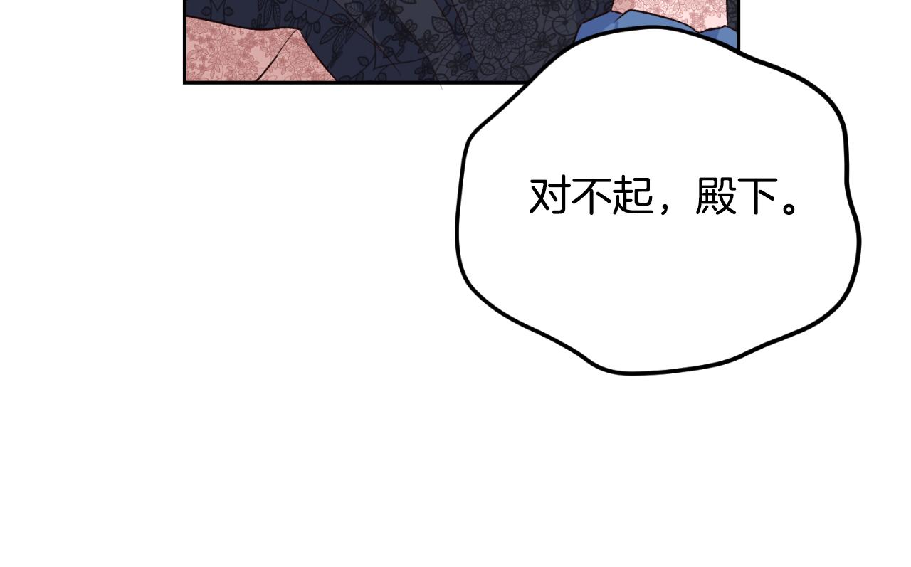 第29话 请你利用我(1/4)-第29话