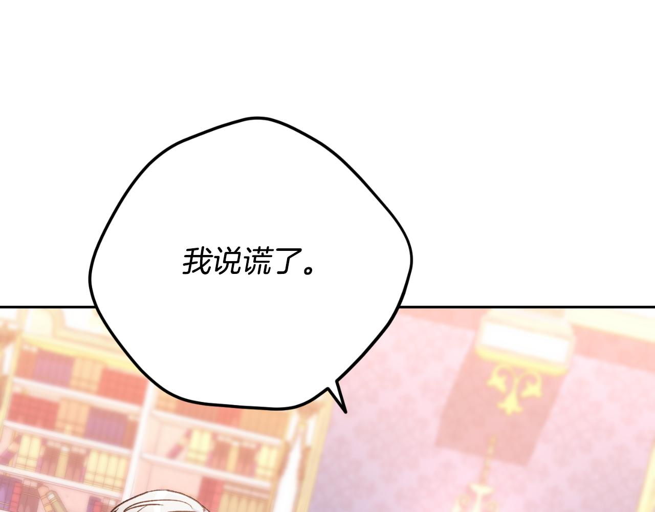 第29话 请你利用我(1/4)-第29话