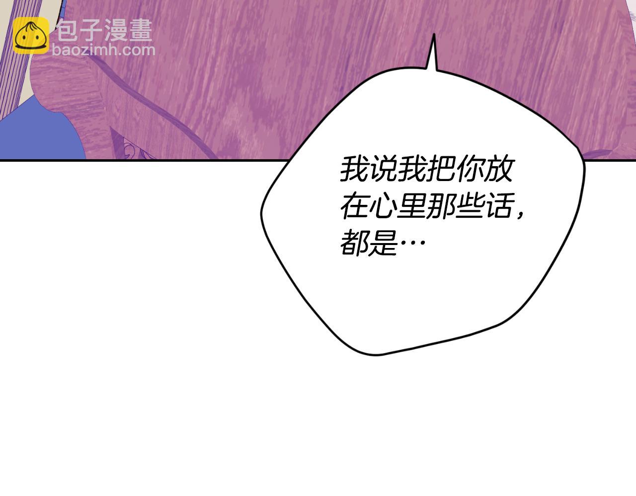 第29话 请你利用我(1/4)-第29话