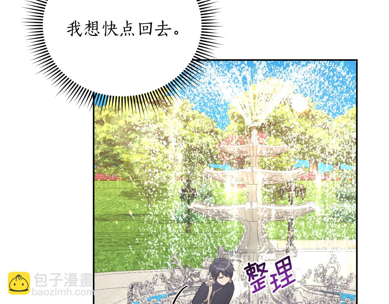 第31话 一次也好(1/3)-第31话