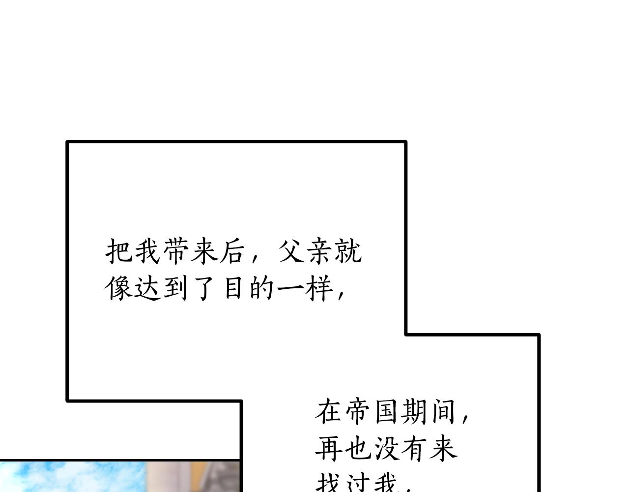 第31话 一次也好(1/3)-第31话