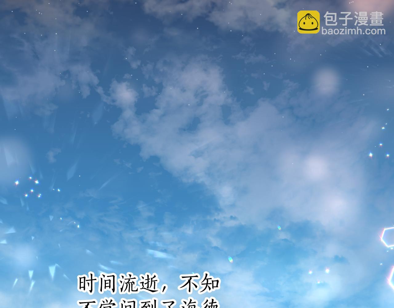 第33话 接近她的原因(1/4)-第33话