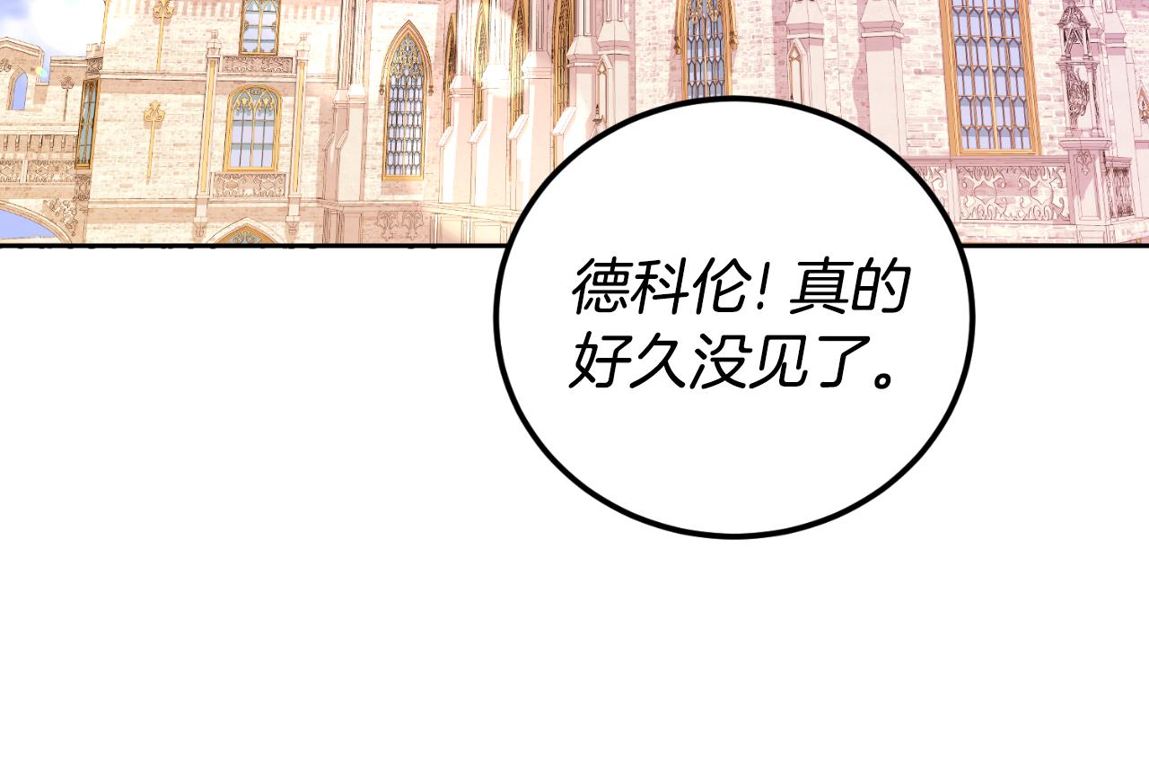 第33话 接近她的原因(1/4)-第33话