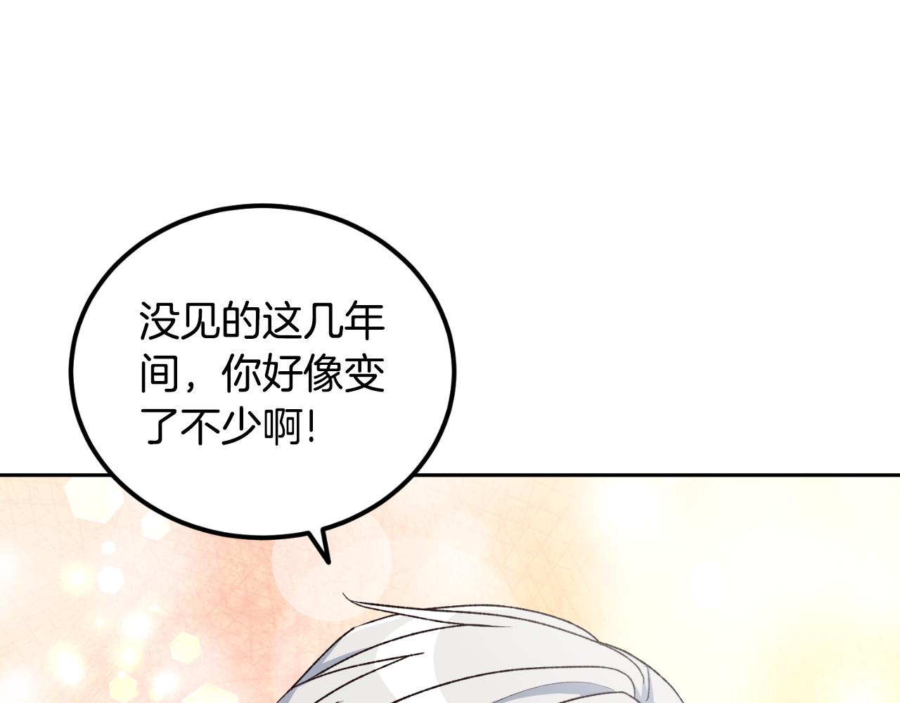 第33话 接近她的原因(1/4)-第33话