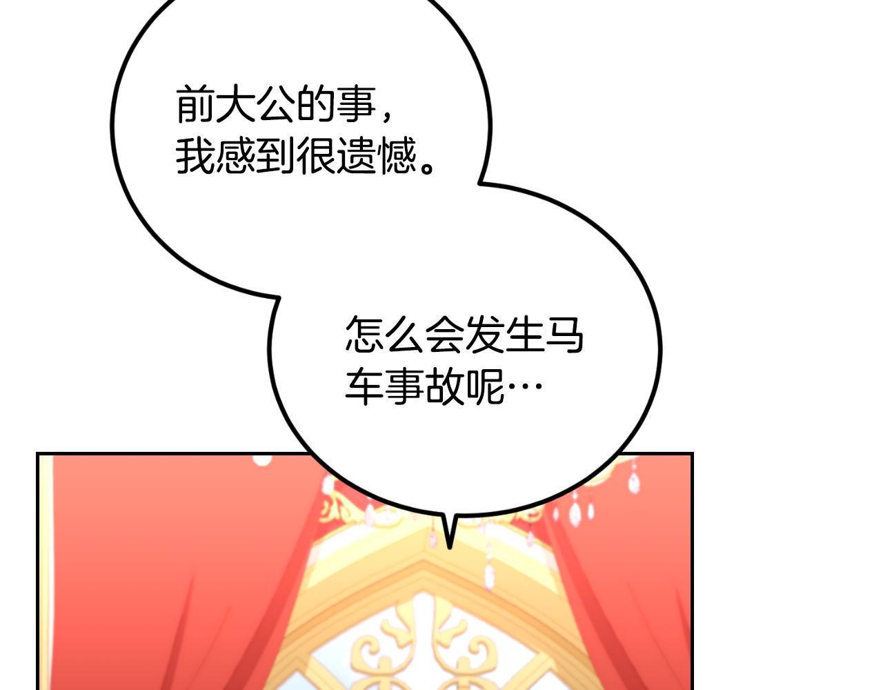 第33话 接近她的原因(1/4)-第33话