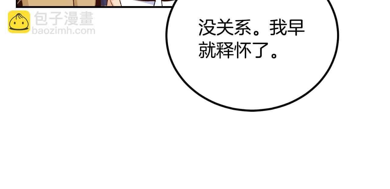第33话 接近她的原因(1/4)-第33话
