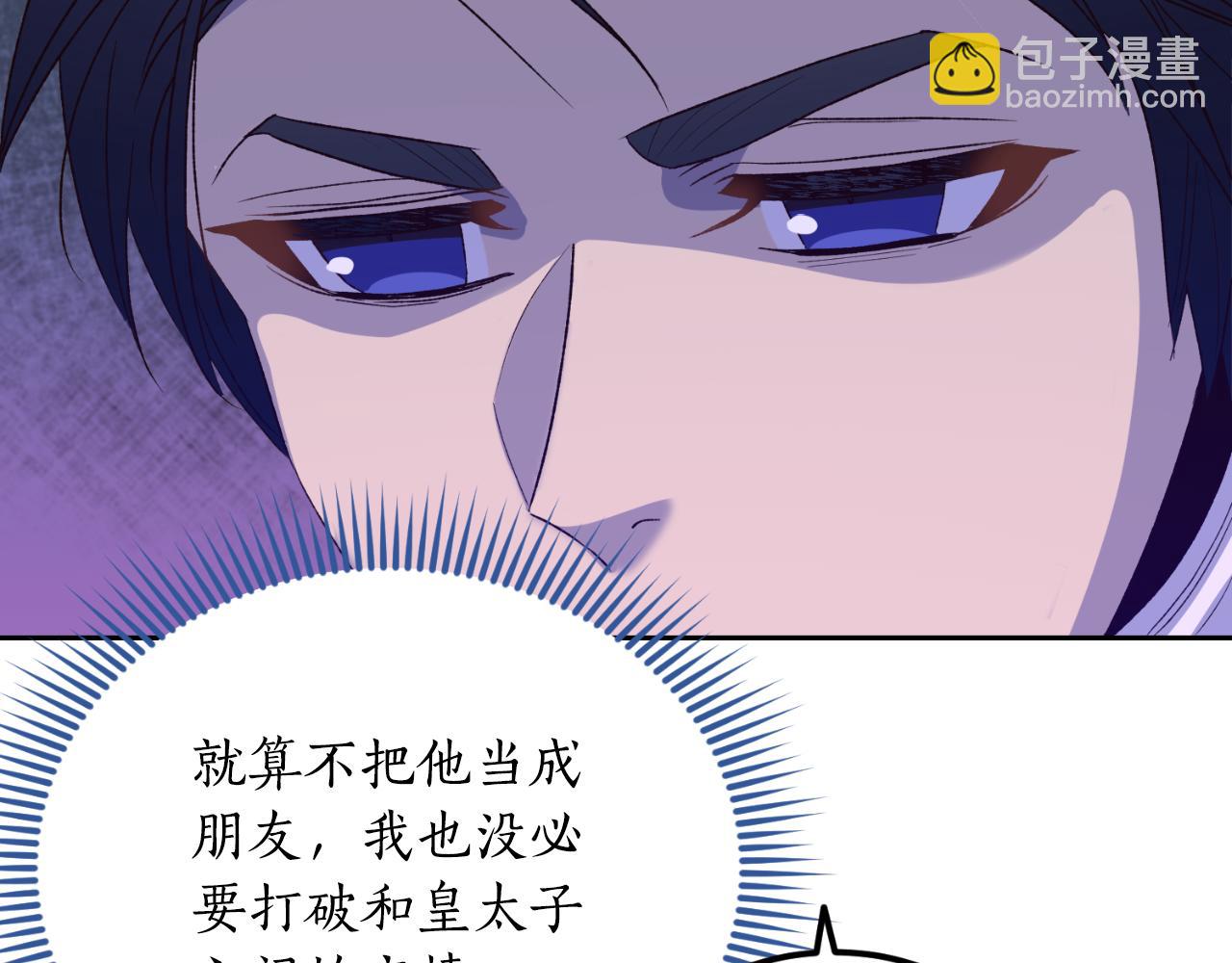 第33话 接近她的原因(1/4)-第33话