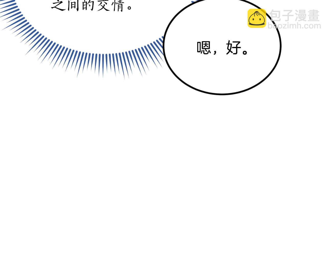 第33话 接近她的原因(1/4)-第33话