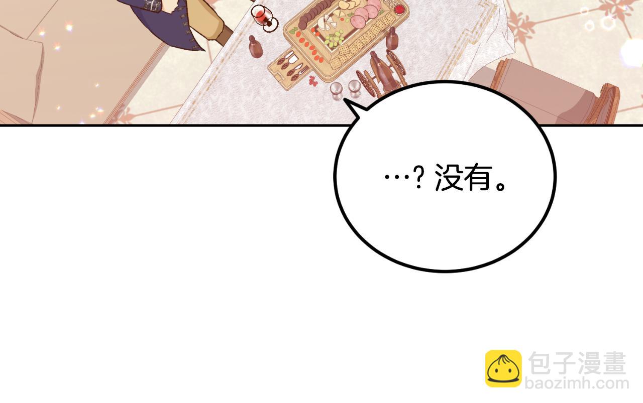 第33话 接近她的原因(1/4)-第33话