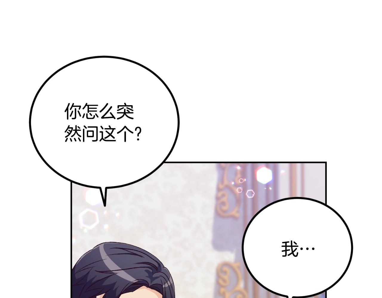 第33话 接近她的原因(1/4)-第33话