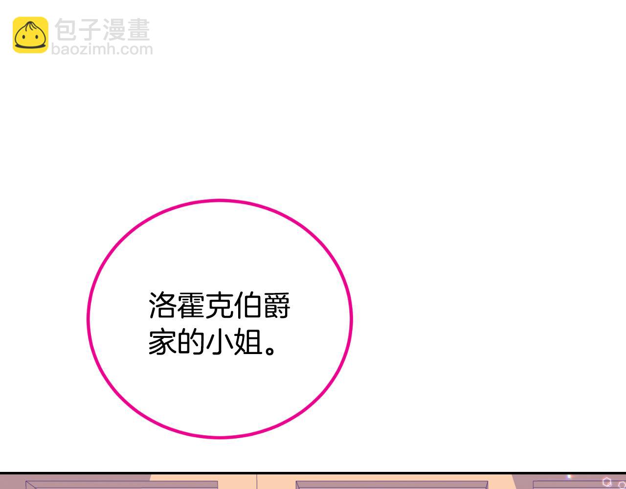 第33话 接近她的原因(1/4)-第33话