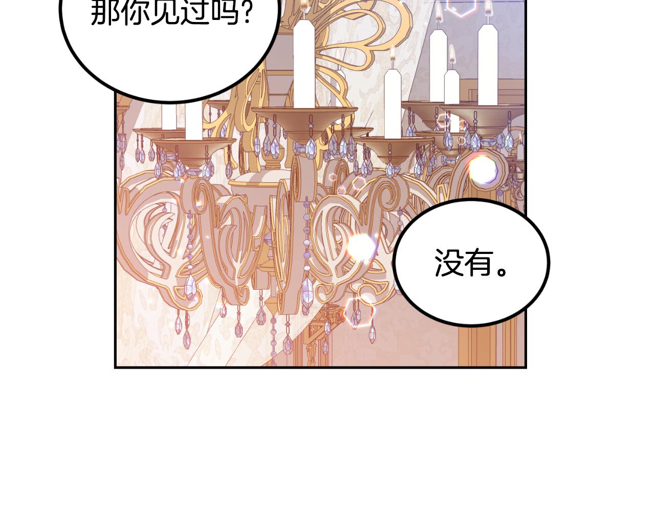 第33话 接近她的原因(1/4)-第33话
