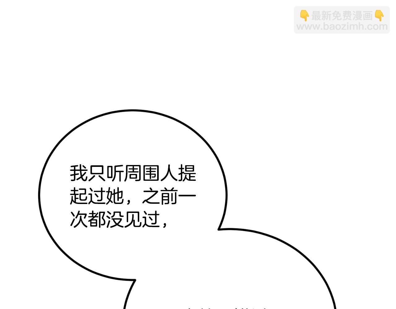 第33话 接近她的原因(1/4)-第33话