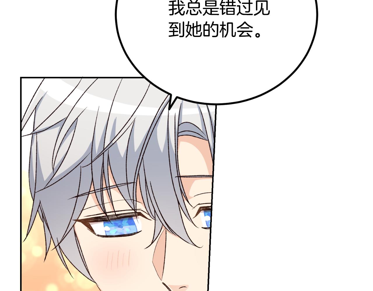 第33话 接近她的原因(1/4)-第33话