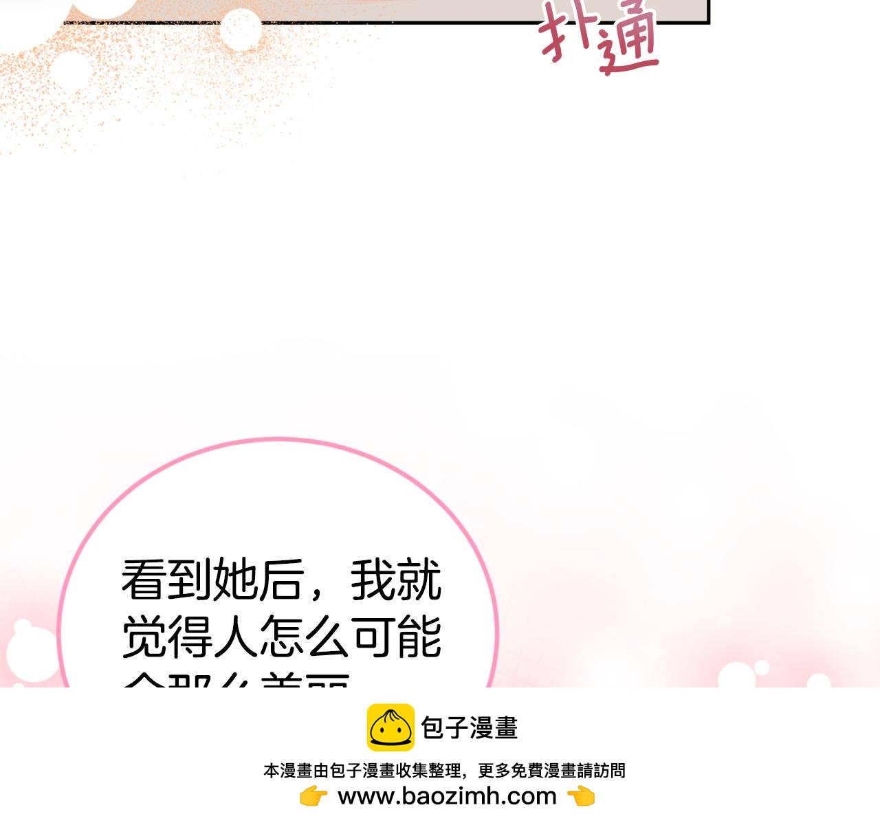 第33话 接近她的原因(1/4)-第33话