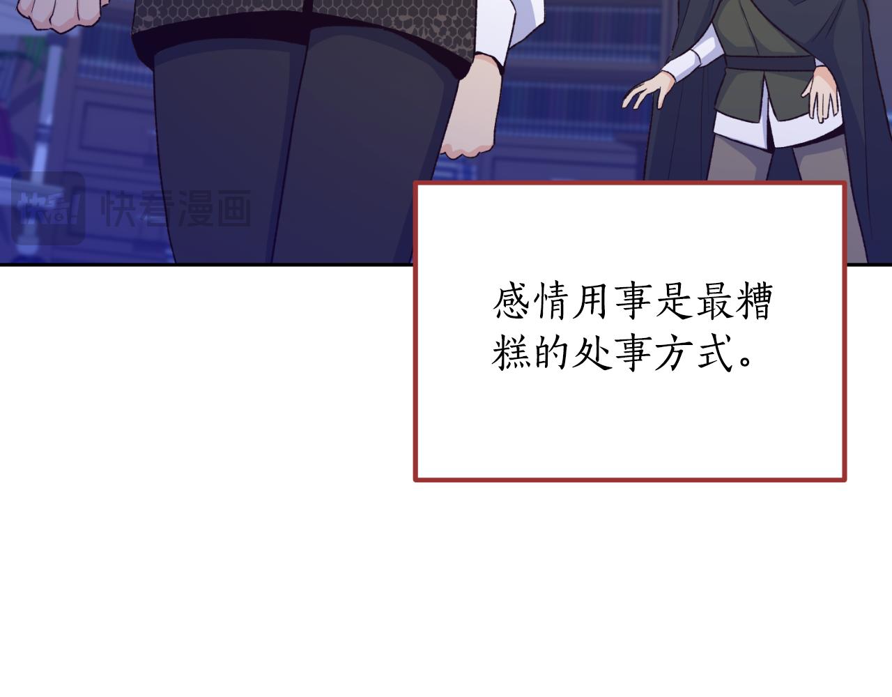 第35话 不该接近她(1/4)-第35话