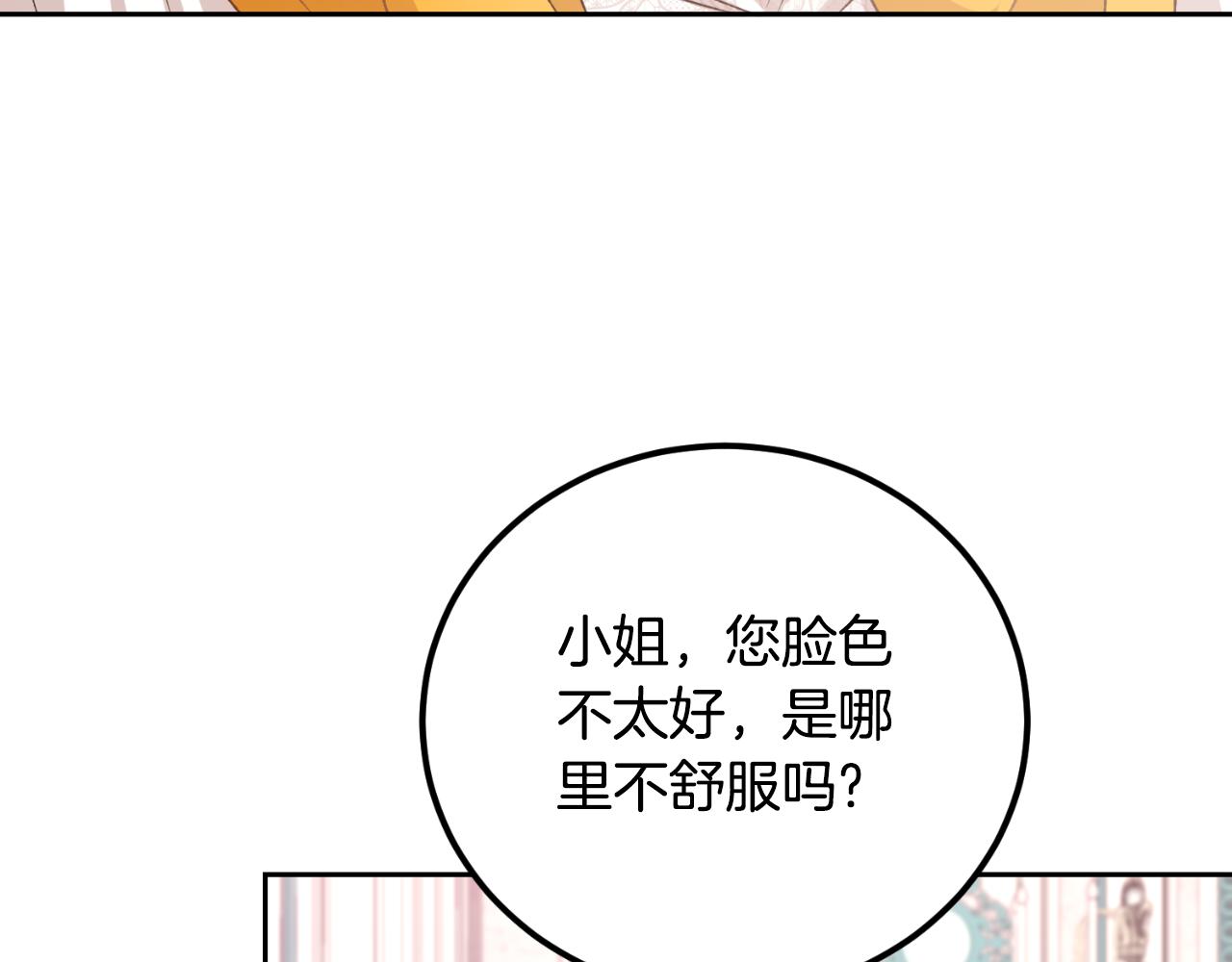 第37话 拒收玫瑰(1/4)-第37话