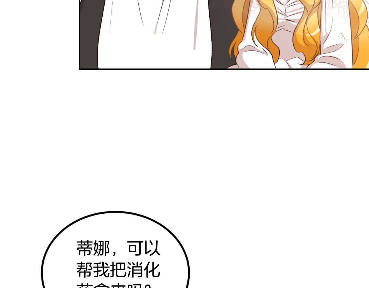 第37话 拒收玫瑰(1/4)-第37话
