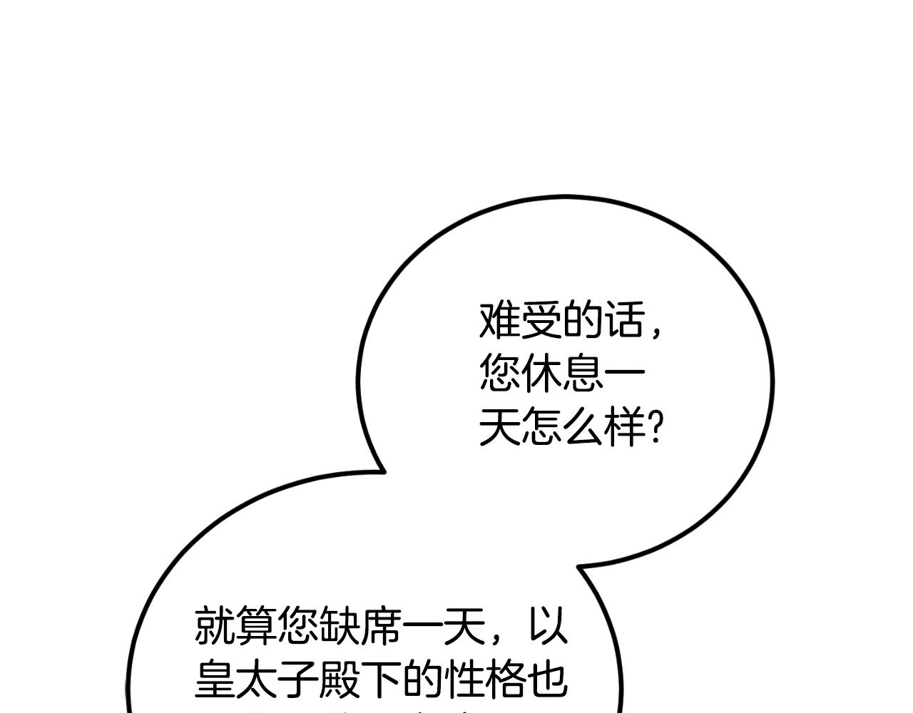 第37话 拒收玫瑰(1/4)-第37话