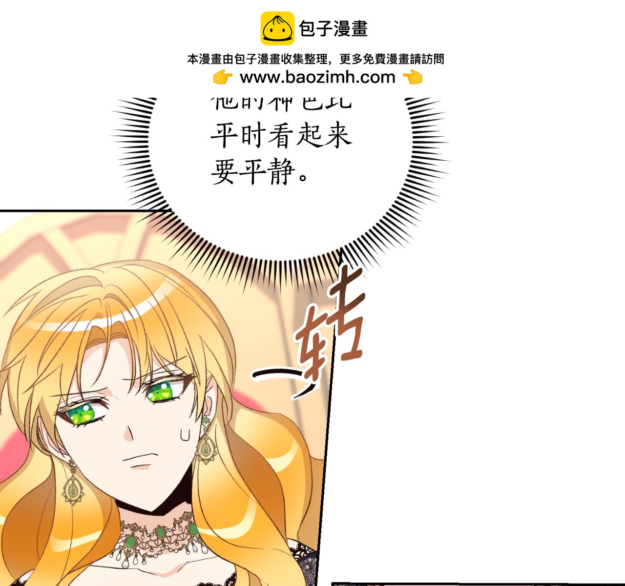 第37话 拒收玫瑰(1/4)-第37话