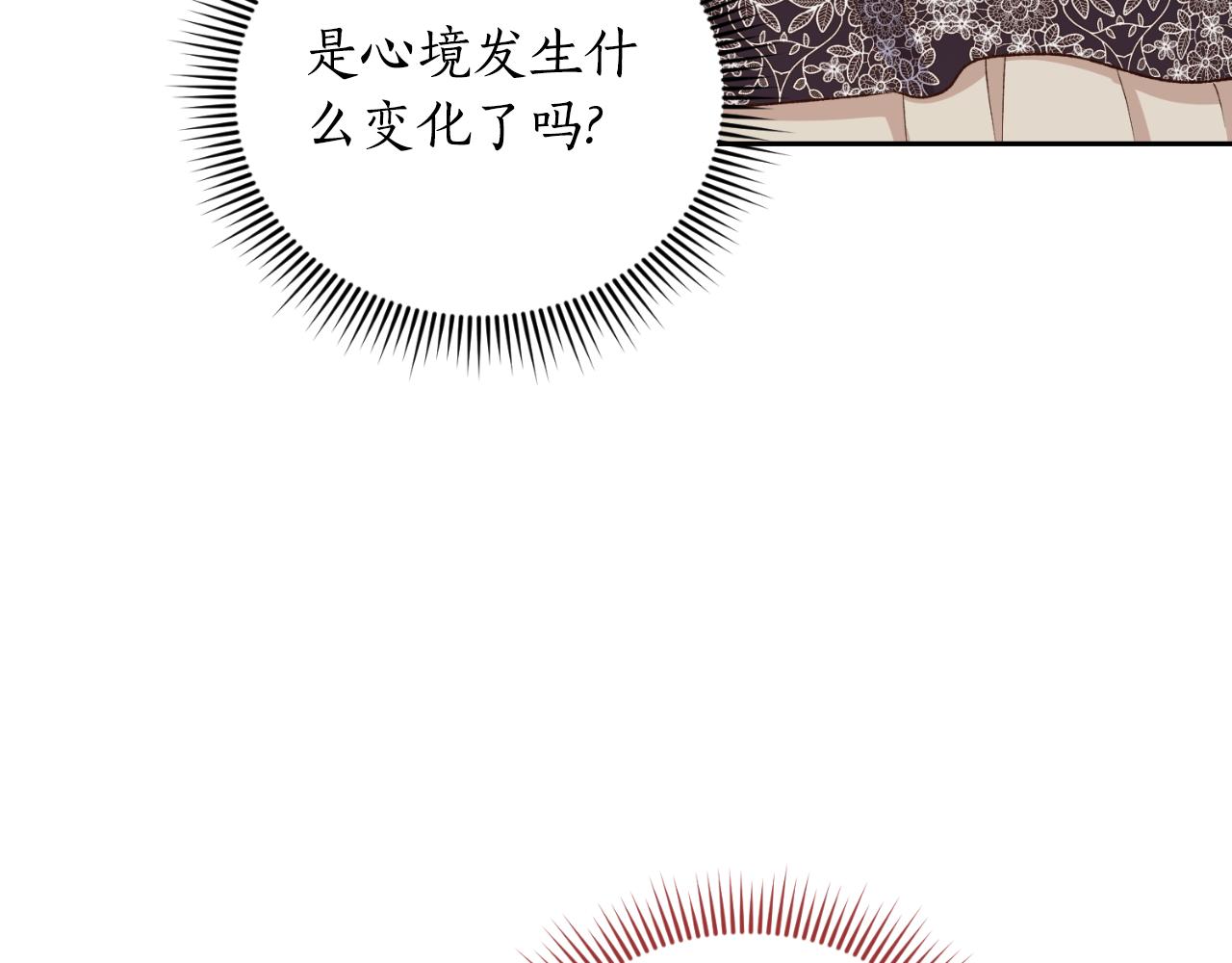 第37话 拒收玫瑰(1/4)-第37话