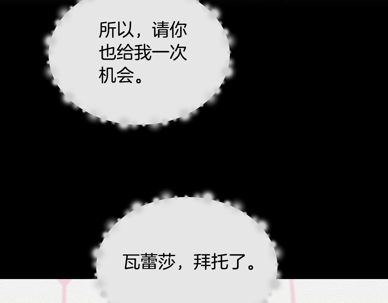 第37话 拒收玫瑰(1/4)-第37话