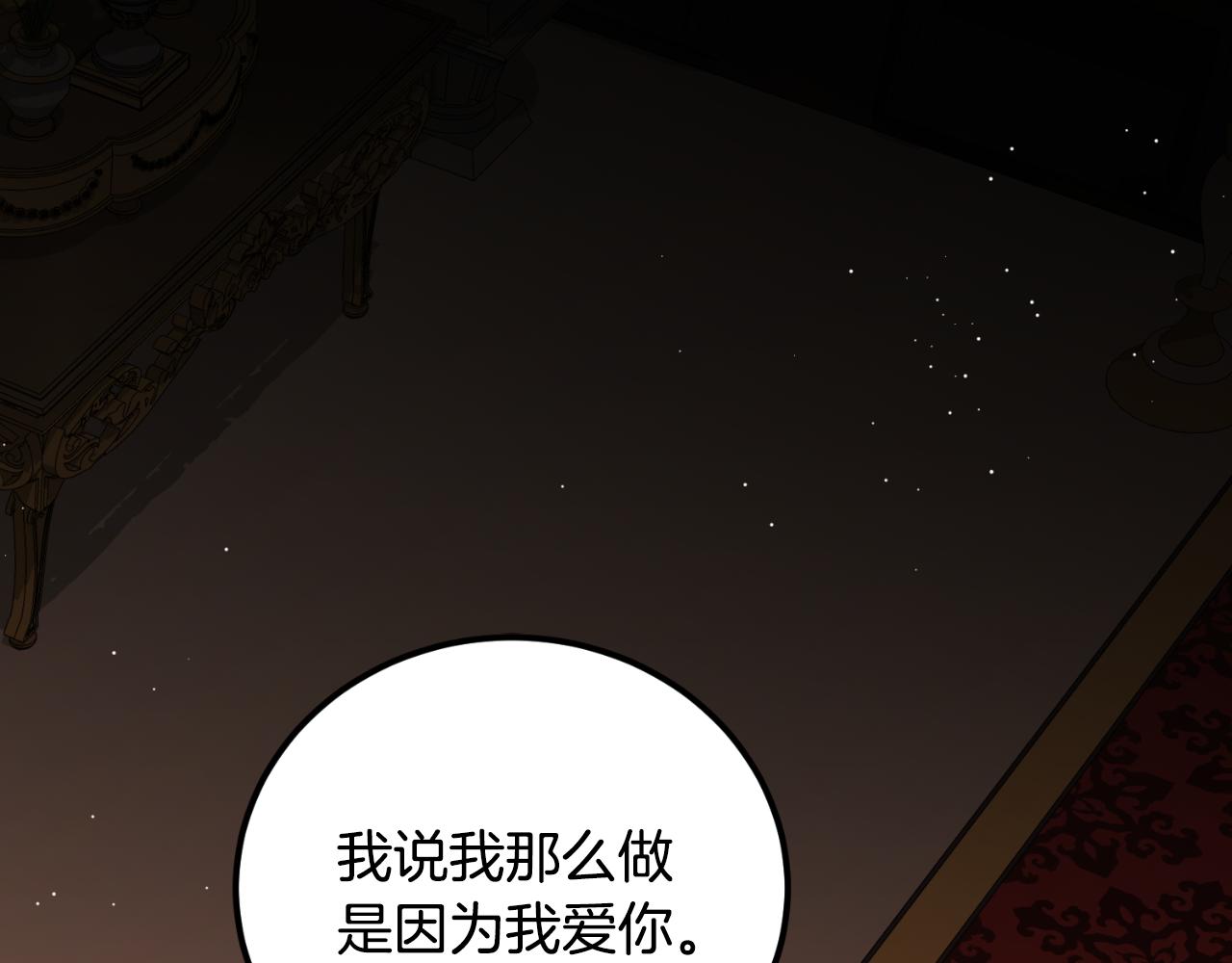 第39话 不要你的爱(1/4)-第39话