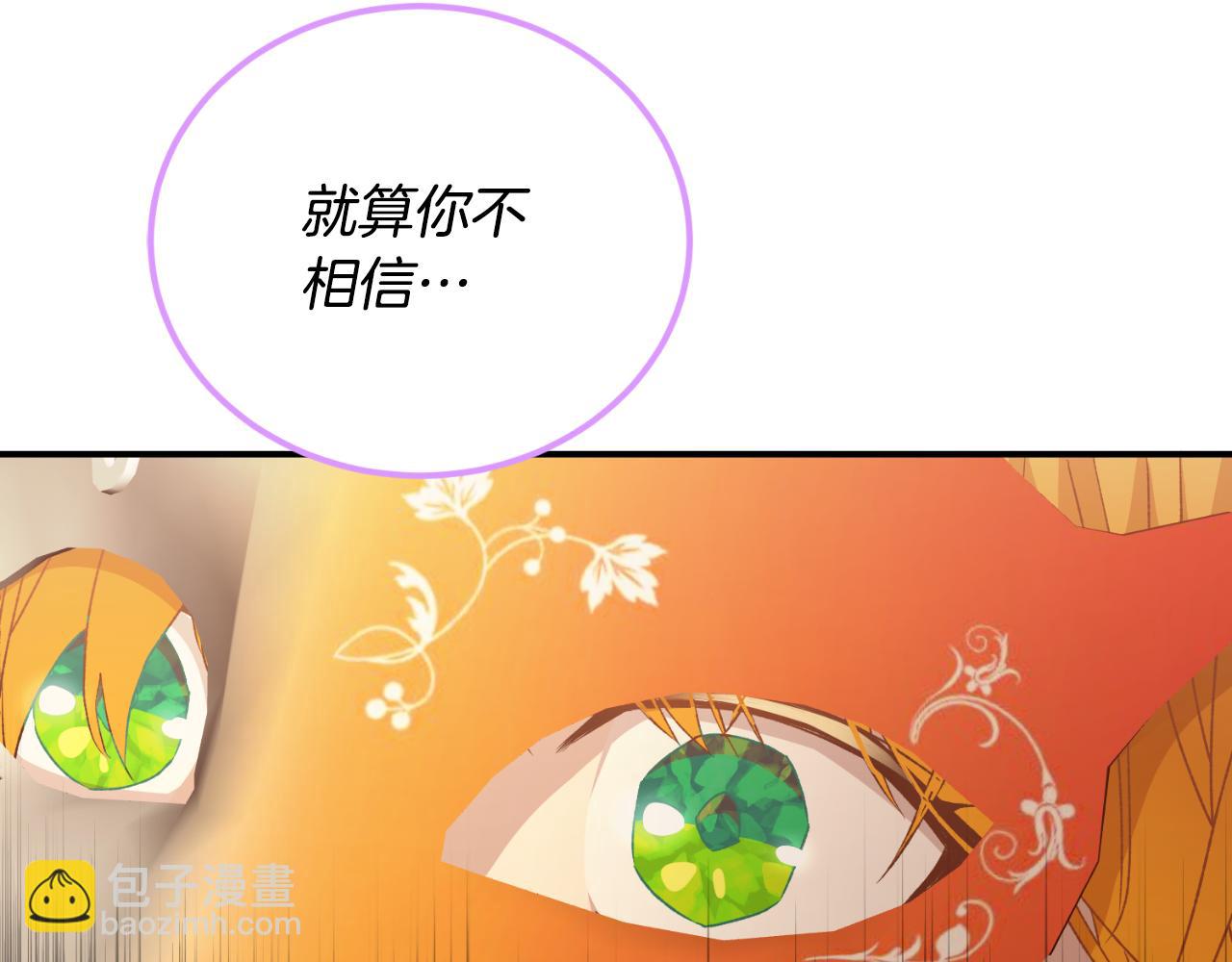 第39话 不要你的爱(1/4)-第39话