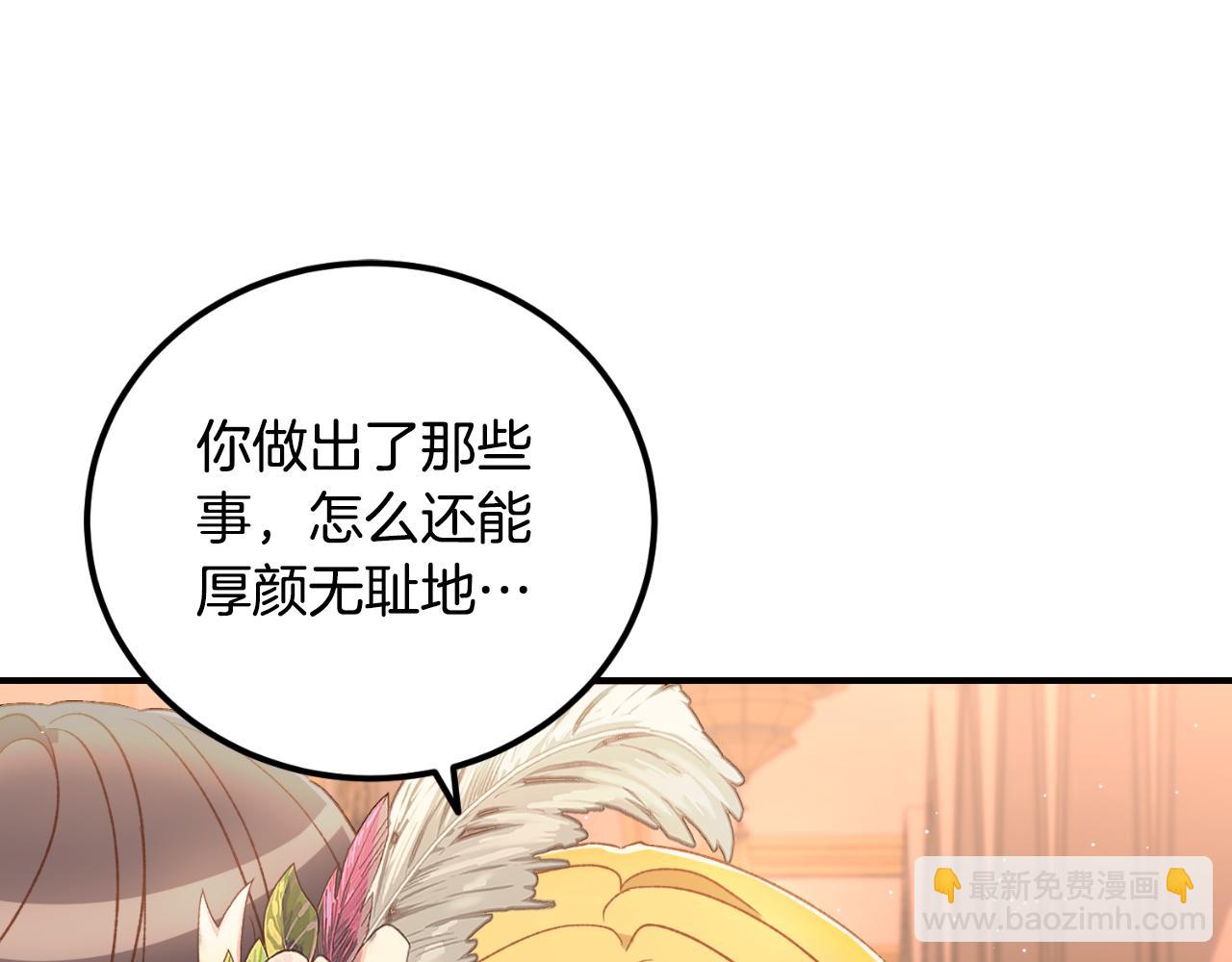 第39话 不要你的爱(1/4)-第39话