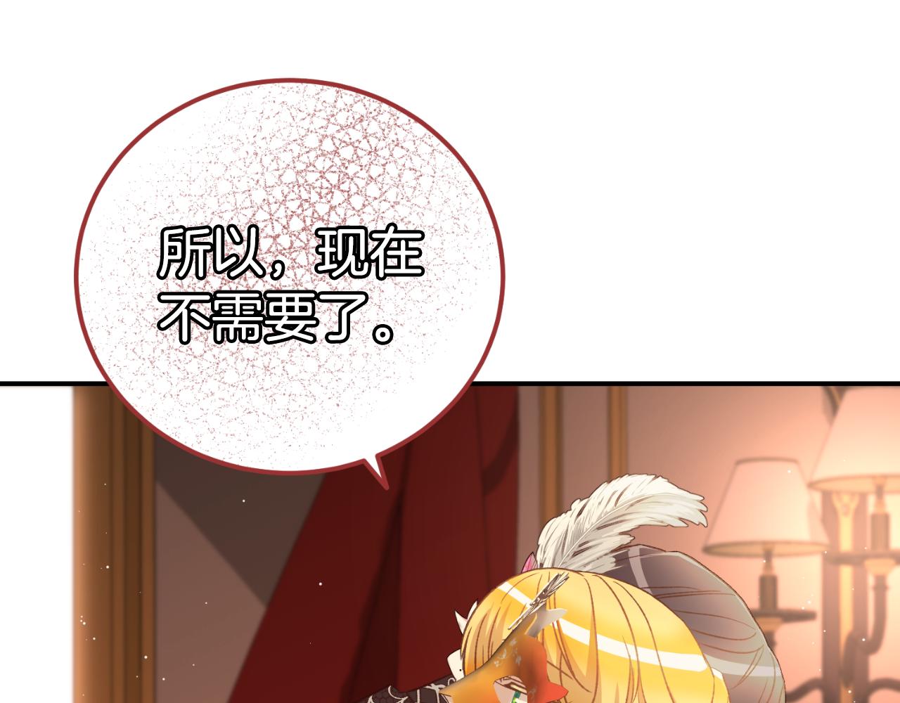 第39话 不要你的爱(1/4)-第39话
