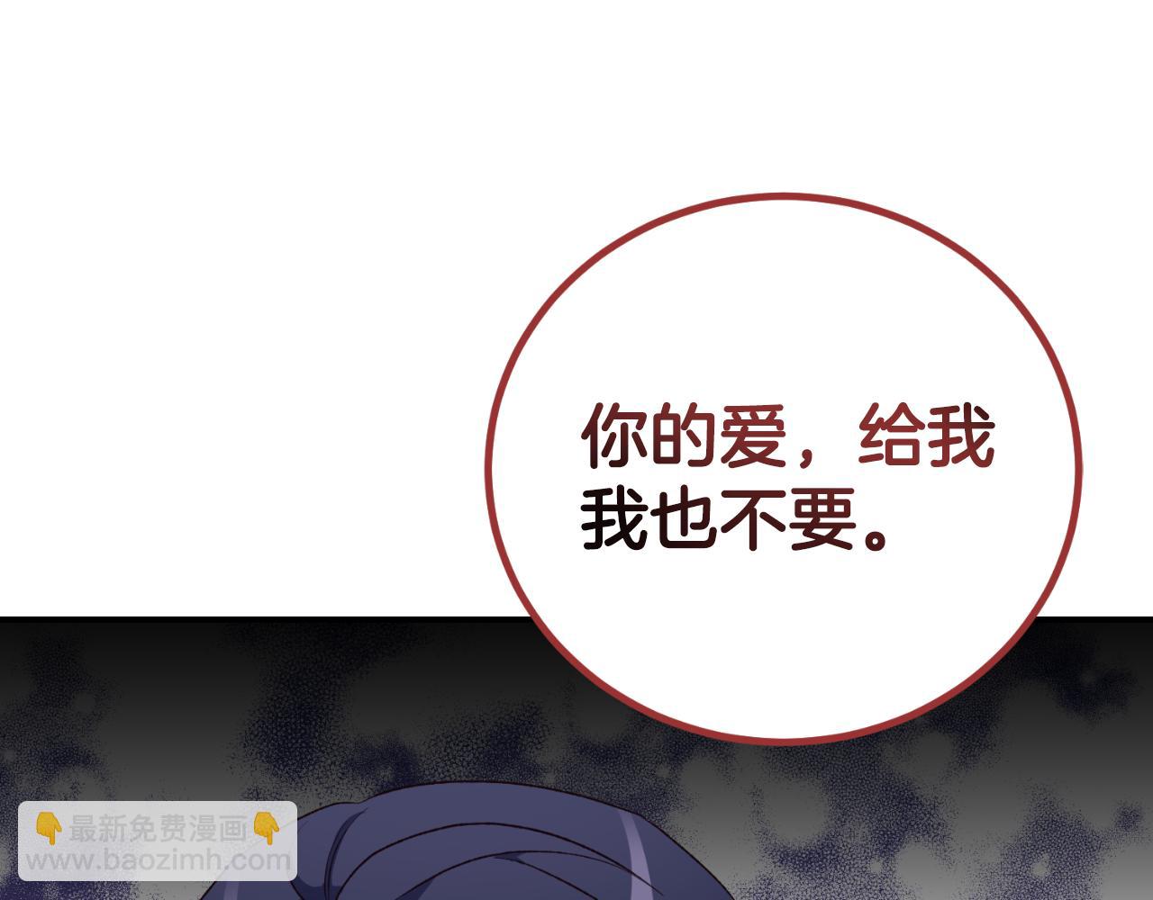 第39话 不要你的爱(1/4)-第39话