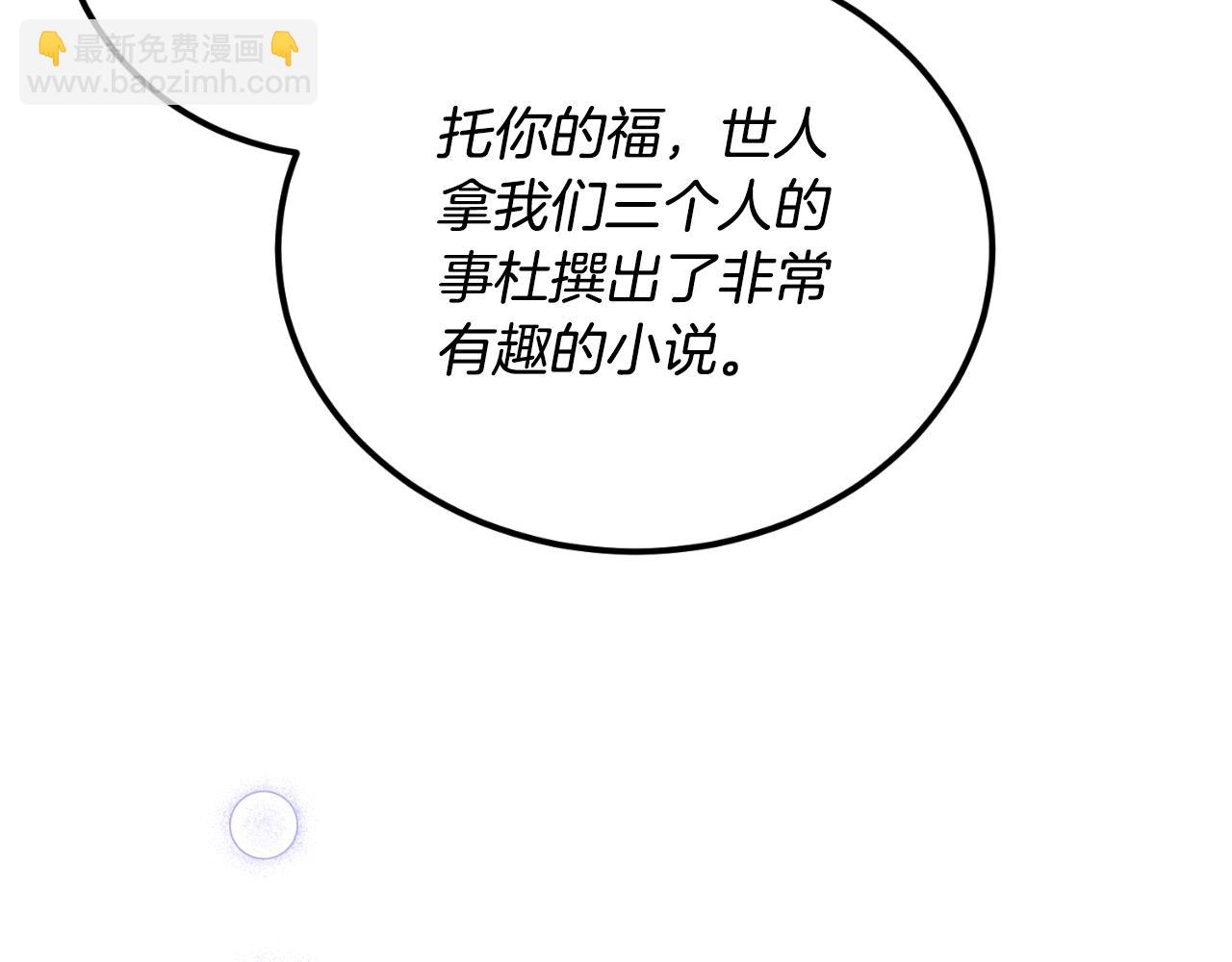 第39话 不要你的爱(1/4)-第39话