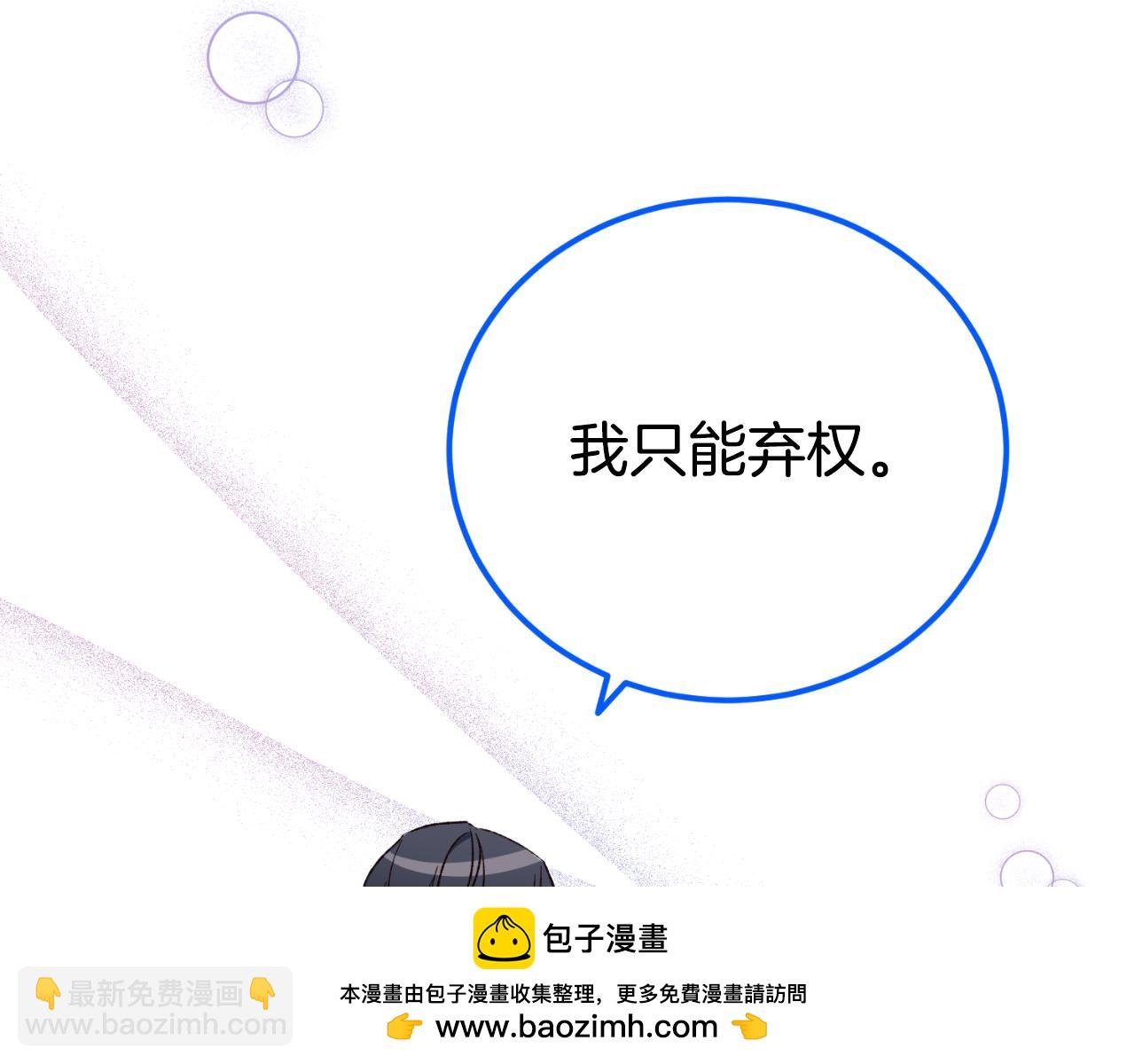第39话 不要你的爱(1/4)-第39话