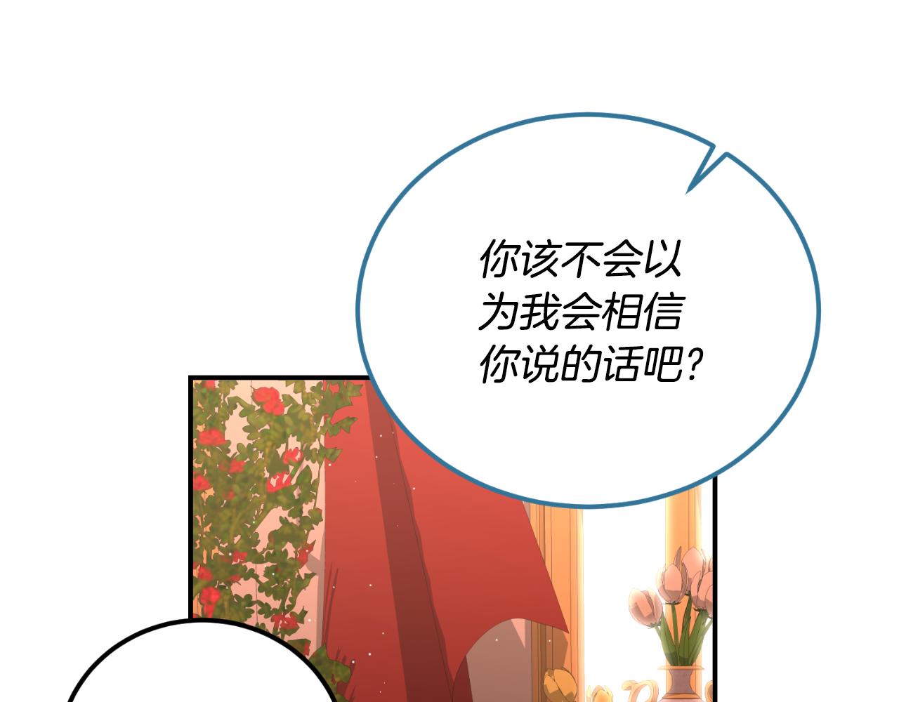 第39话 不要你的爱(1/4)-第39话