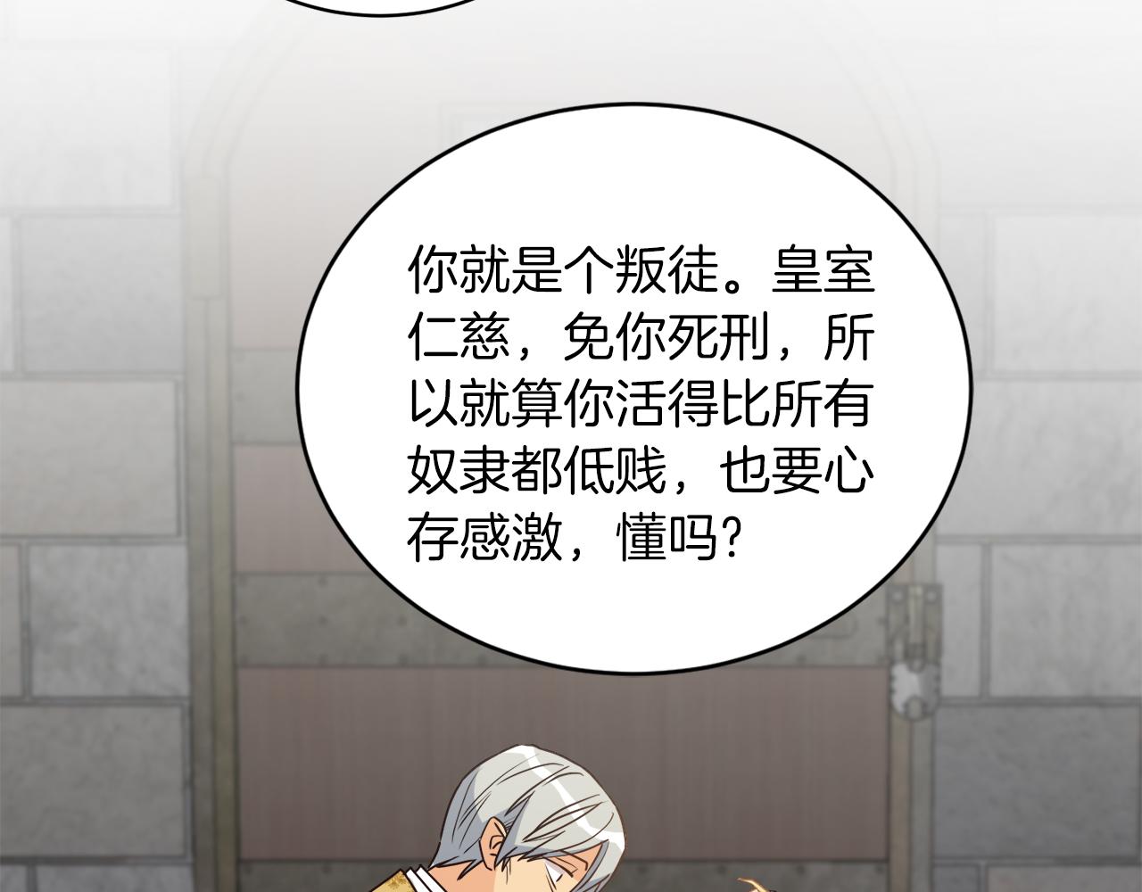 第5话 获救(1/3)-第5话