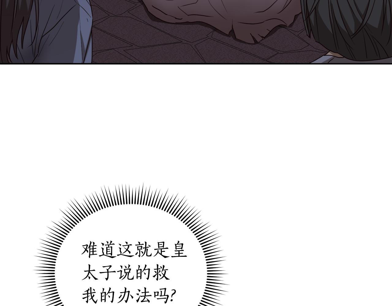 第5话 获救(1/3)-第5话