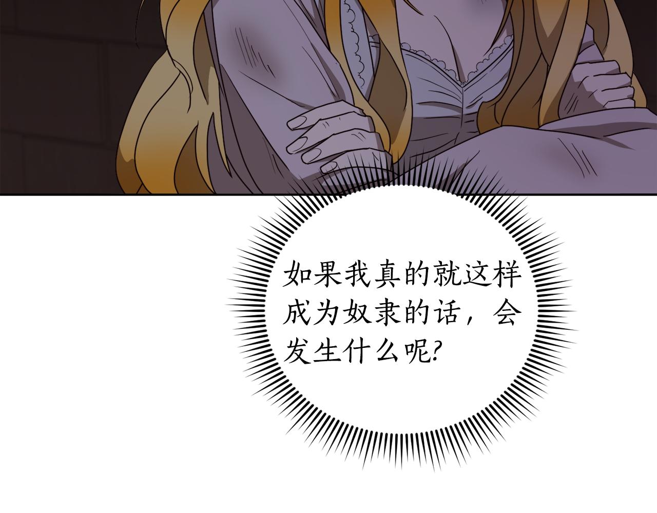 第5话 获救(1/3)-第5话