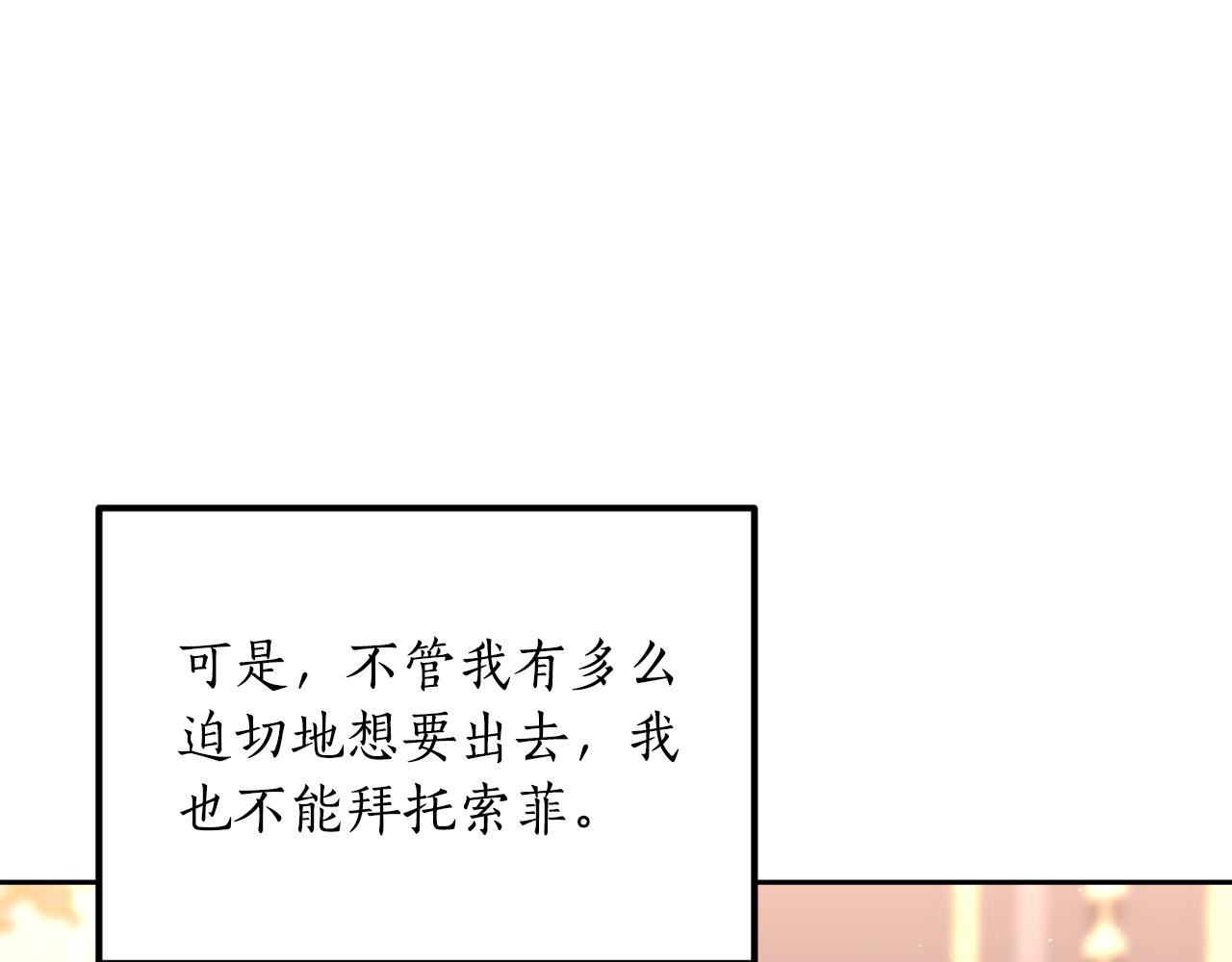 第41话 谁能帮帮我(1/4)-第41话