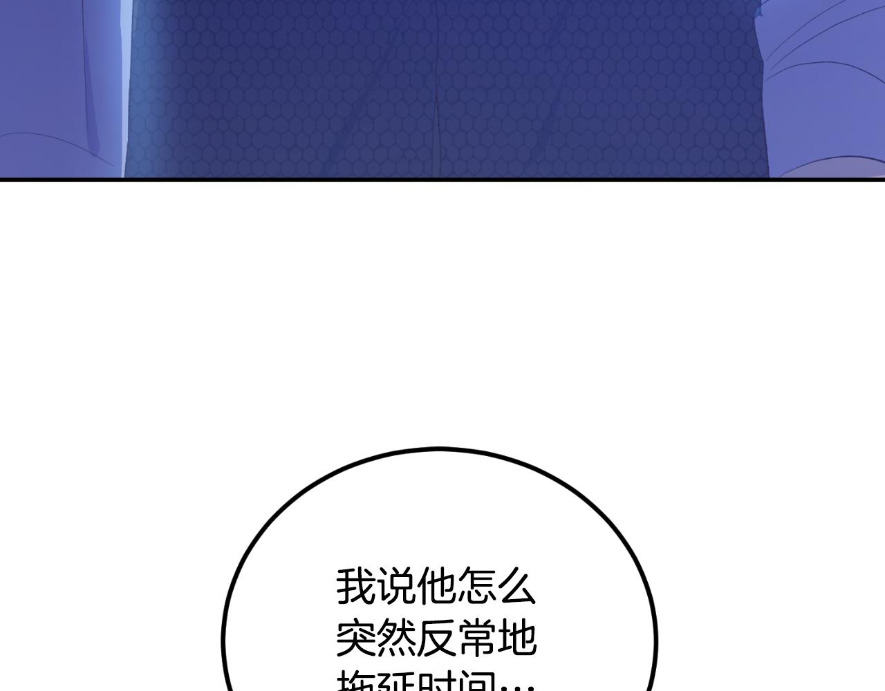 第43话 都是你造成的(1/4)-第43话